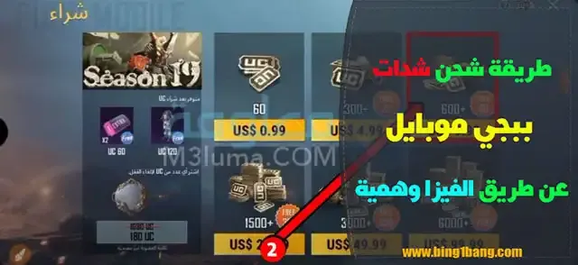 طريقة شحن شدات ببجي, طريقة شحن شدات ببجي مجانا, شحن شدات ببجي مجانا, شحن ببجي مجانا, شحن شدات ببجي, شحن شدات ببجي سبام, طريقة شحن شدات ببجي مجانا 2022, شحن شدات سبام, شحن ببجي, اسهل طريقة لشحن شدات ببجي, هكر شدات ببجي, شدات ببجي مجانا, طريقه شحن ببجي موبايل عن طريق فودافون كاش, شحن سبام ببجي, طريقة شحن شدات ببجي 2020, طريقة عمل فيزا وهميه, شحن شدات ببجي موبايل, شحن شدات ببجي مجانا 2022, شحن شدات ببجي مجانا 2022, برنامج شحن شدات ببجي مجانا, شحن شدادت ببجي